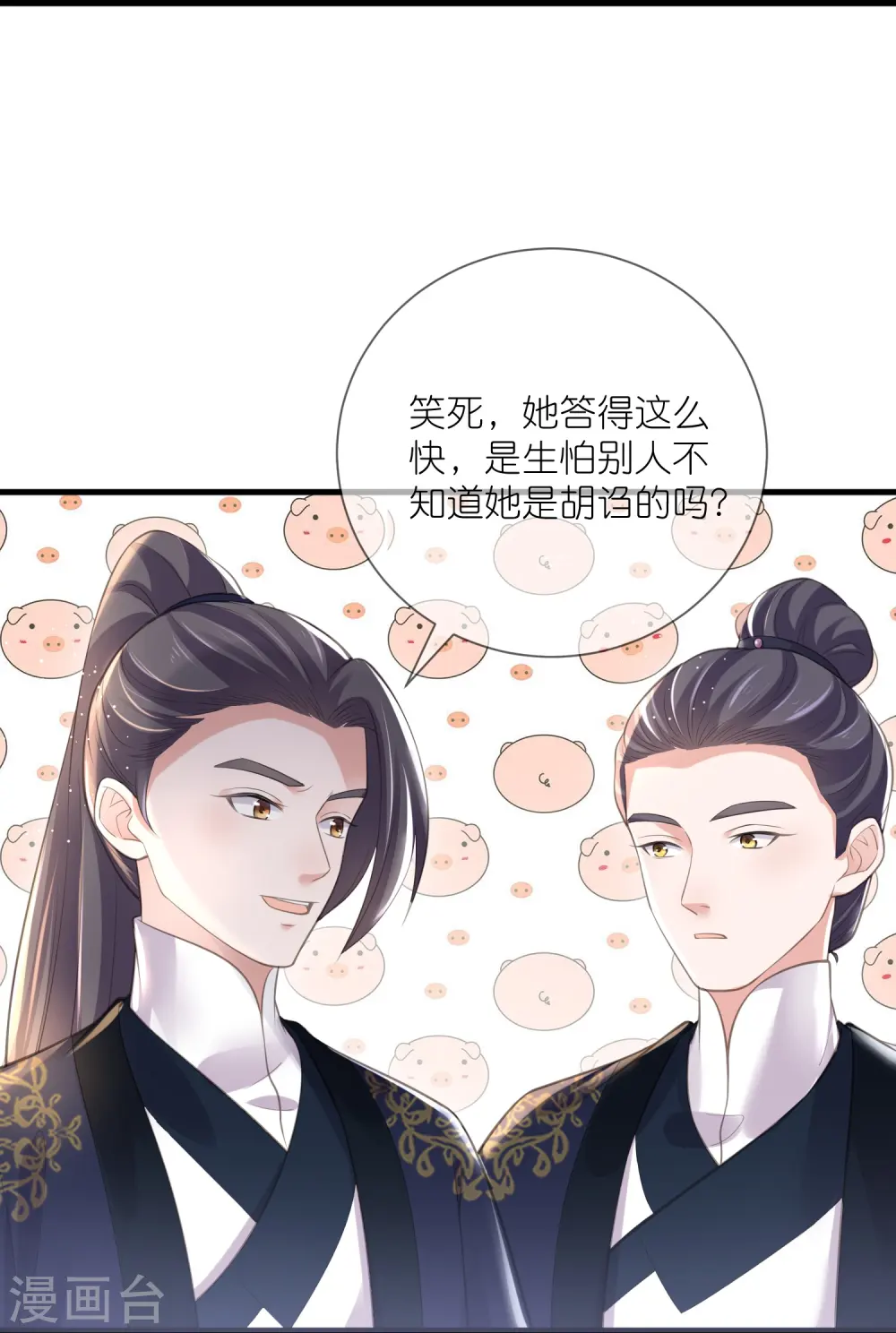 第83话 天才美少女完胜4