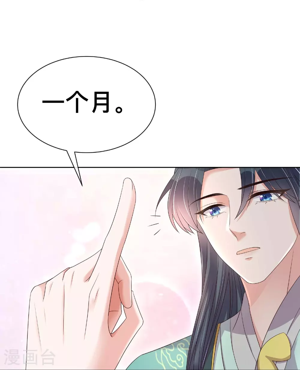 第168话 深情表白4