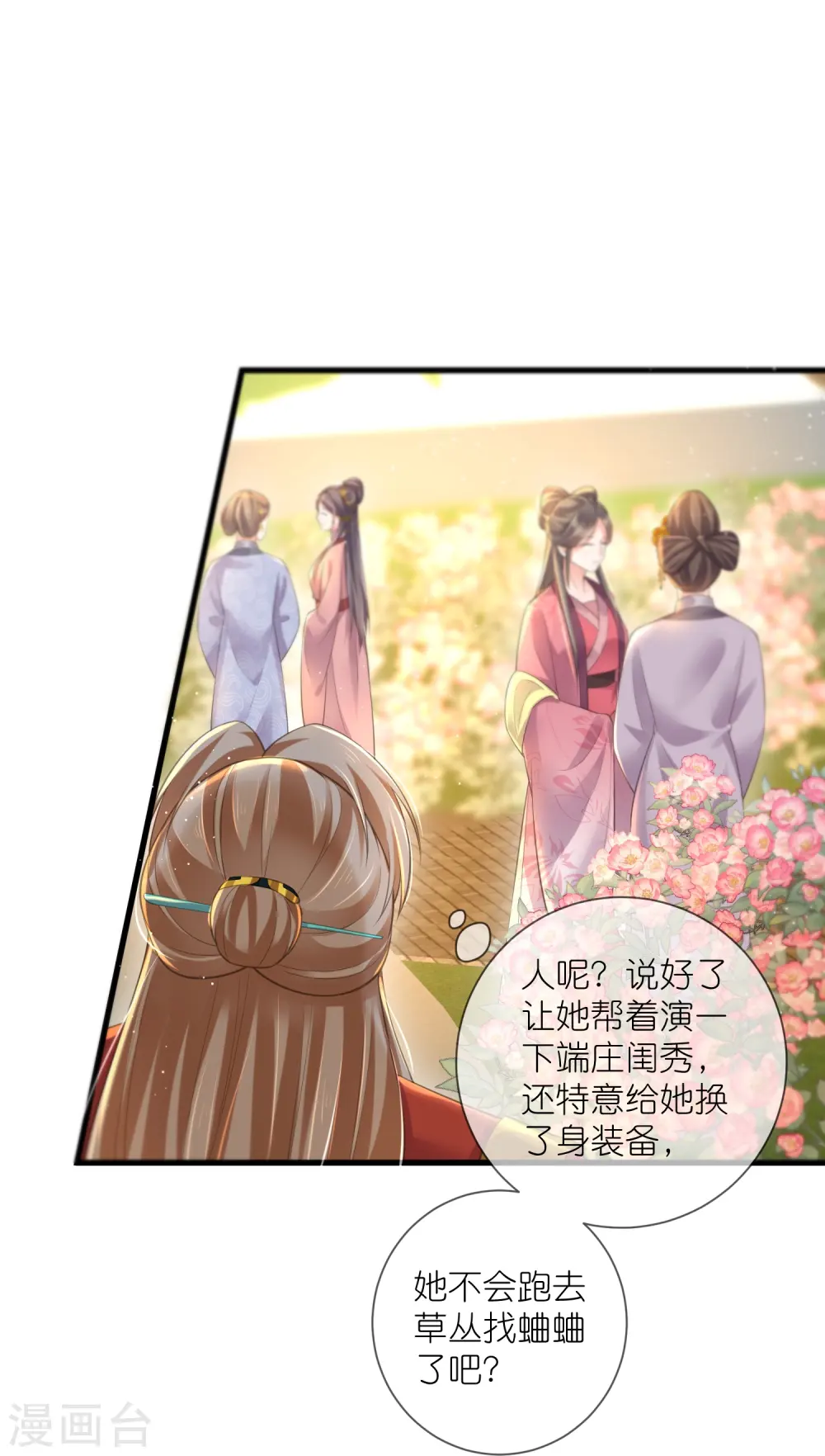 第87话 钟阮你不是女人！？？22