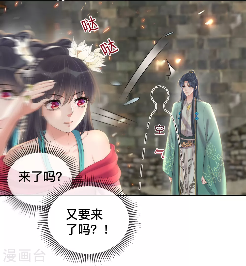 第167话 我以为失去你了21