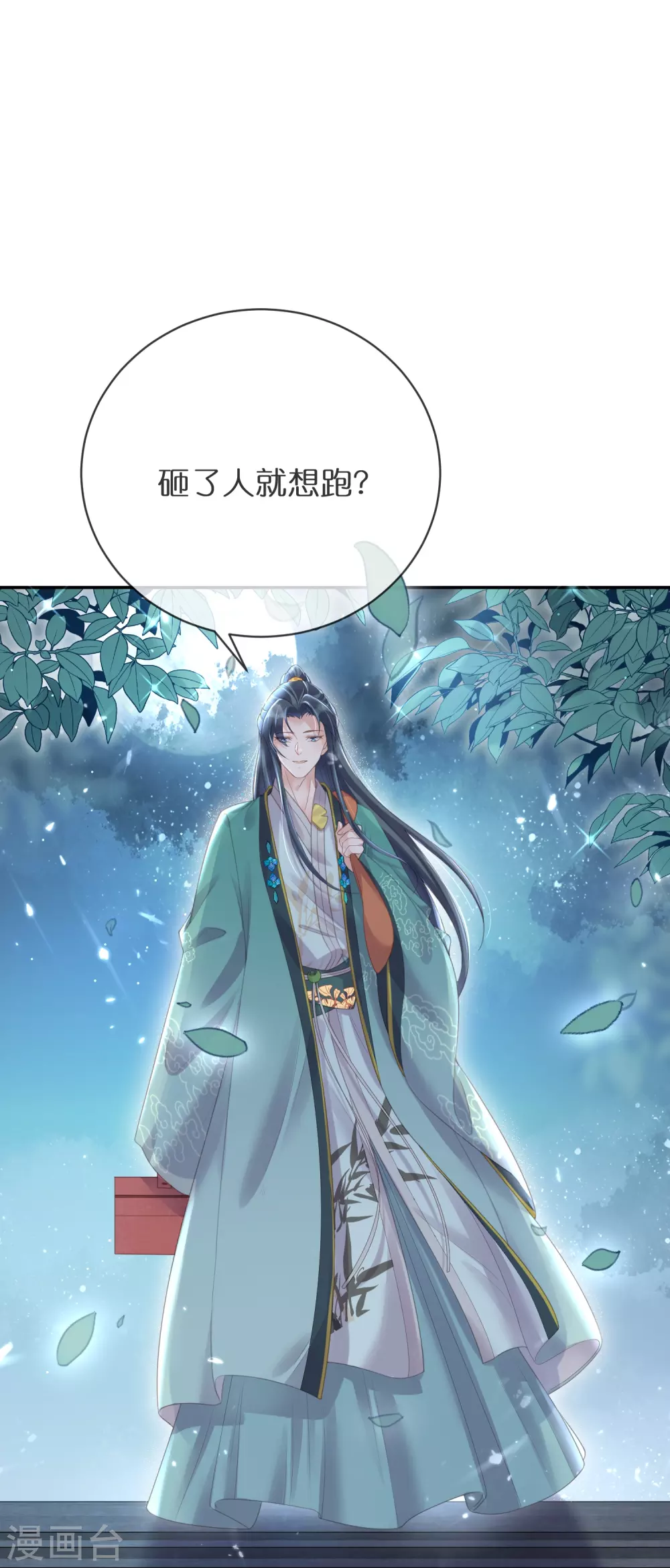 第60话 你打算什么时候松开你的牙13