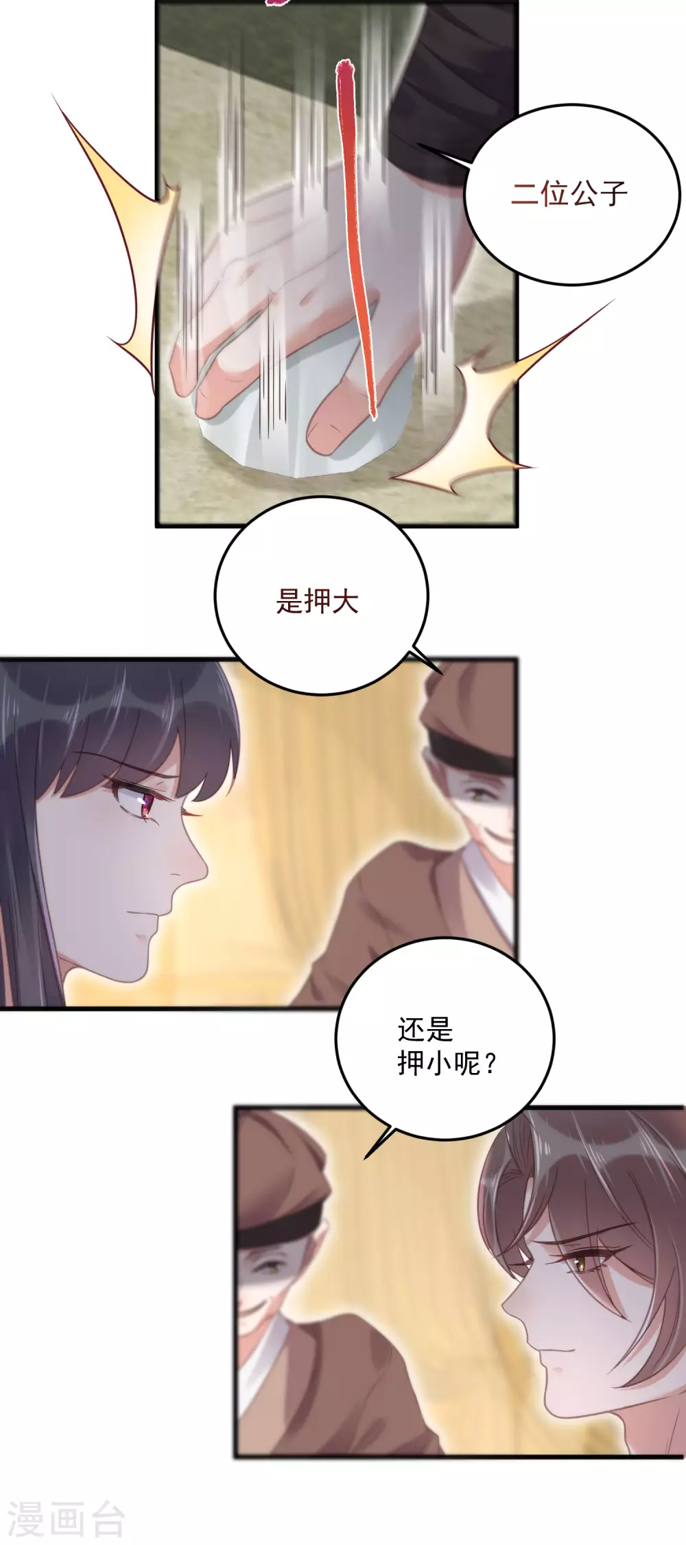 第26话 敢不敢跟我玩个刺激的22