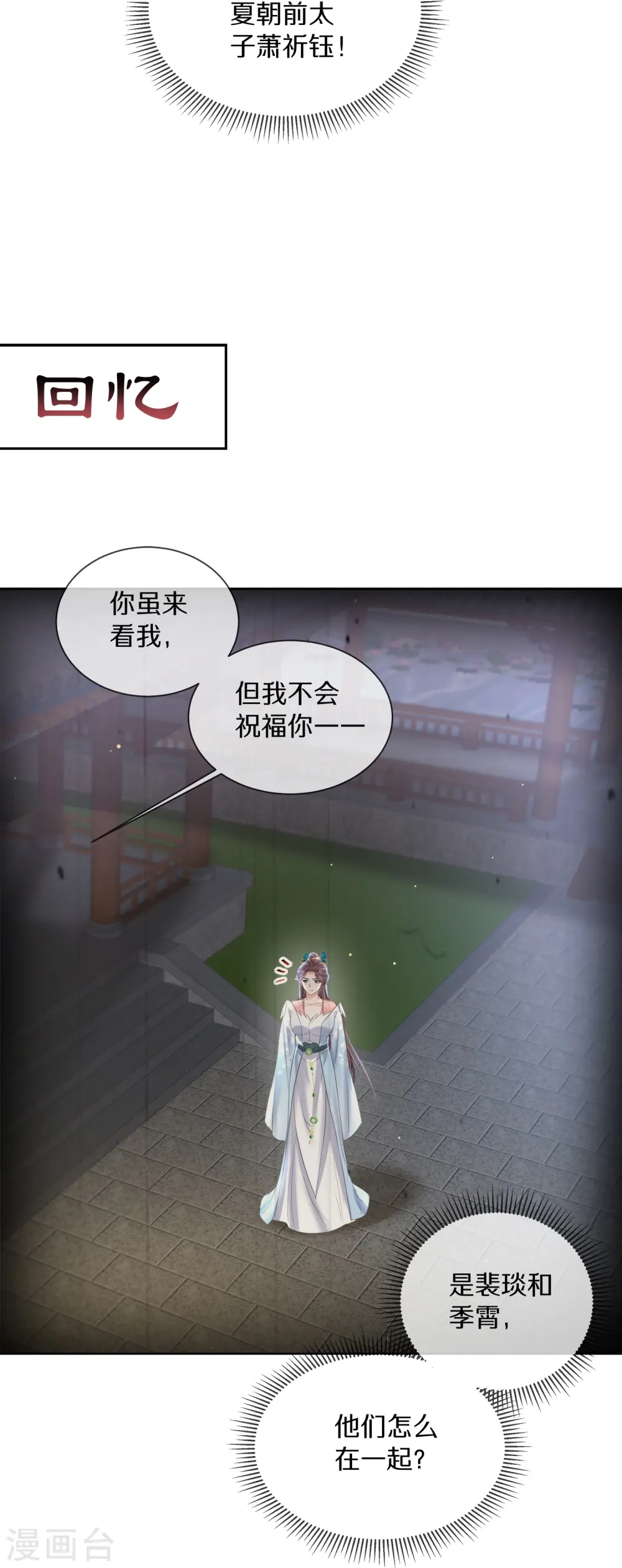 第150话 钟阮你休想！3