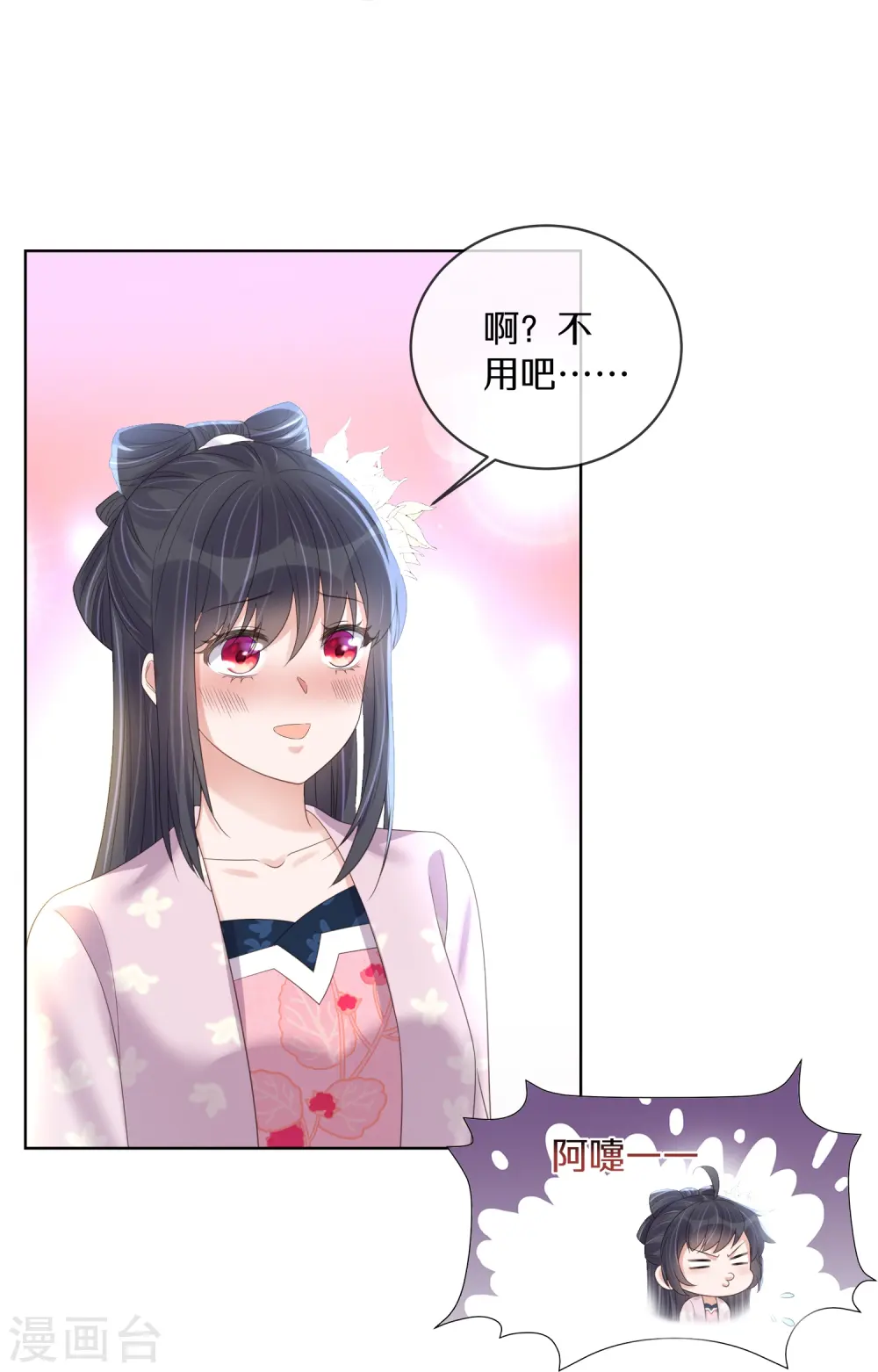 第145话 季霄的嘴唇26