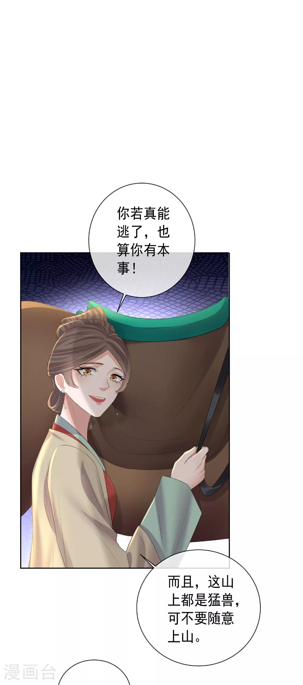 第162话 他是谁？6
