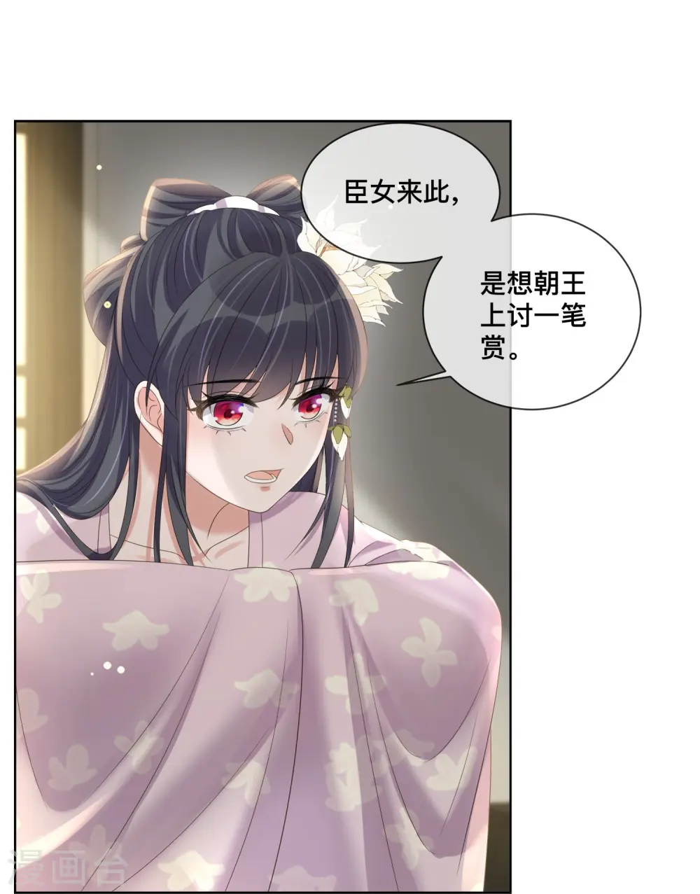 第153话 和我一起去夏朝15