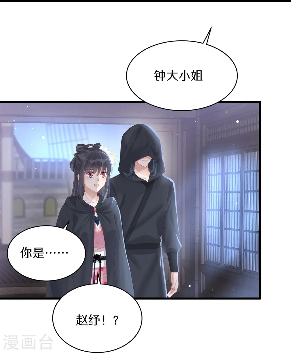 第143话 黄雀在后13