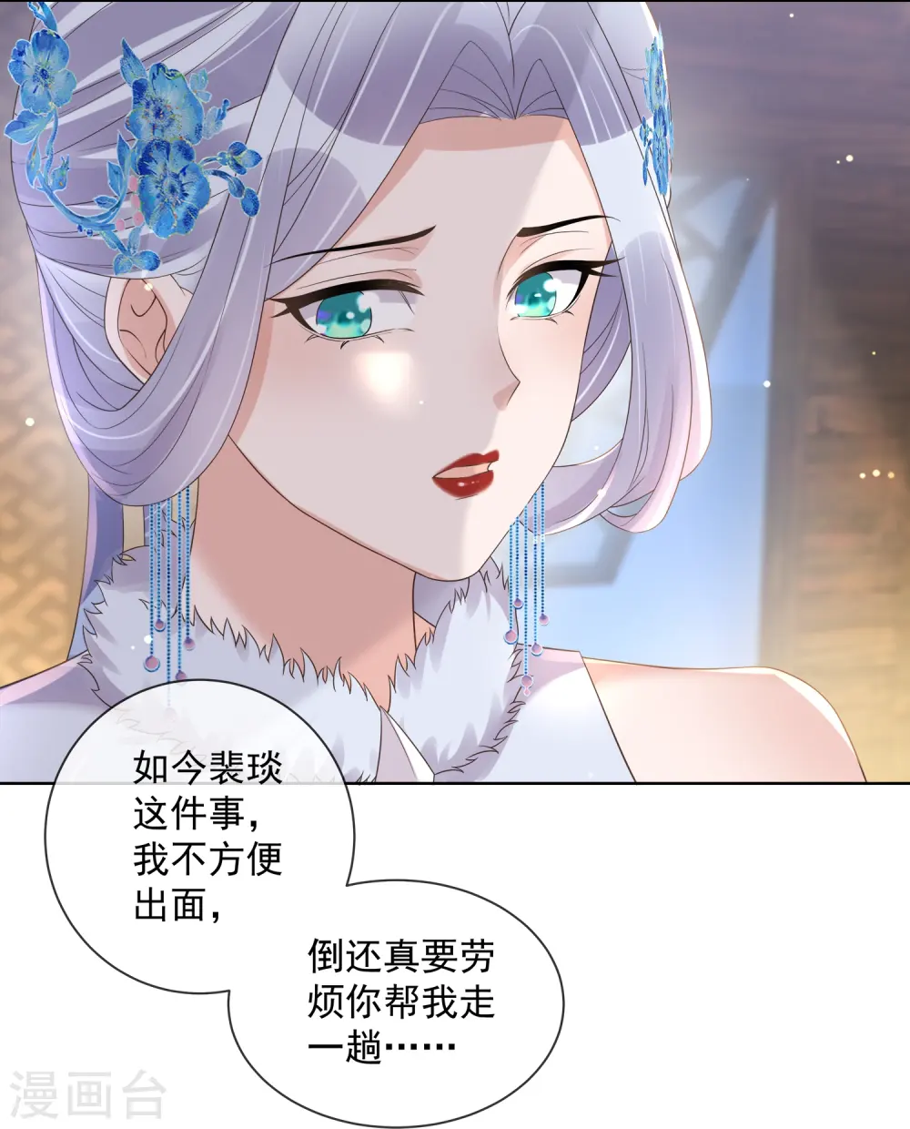 第149话 前太子殿下！8