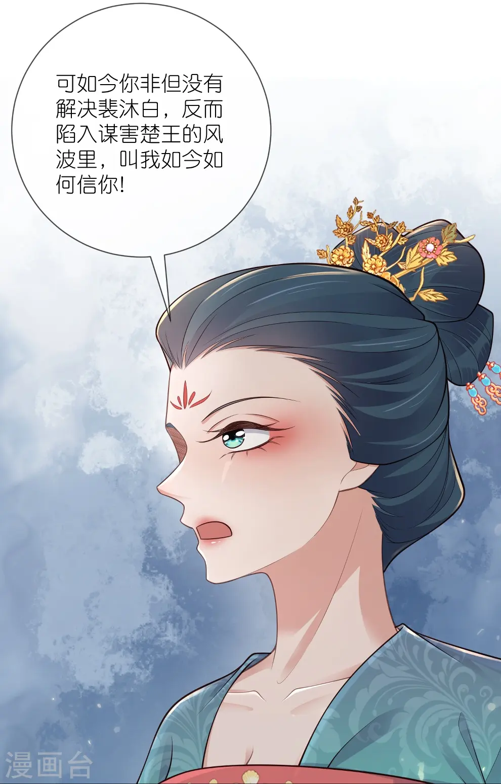 第114话 惊，这男人在撒娇！23