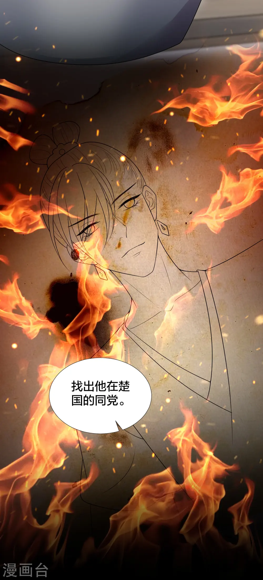 第135话 钟晴，你惹到我了！32