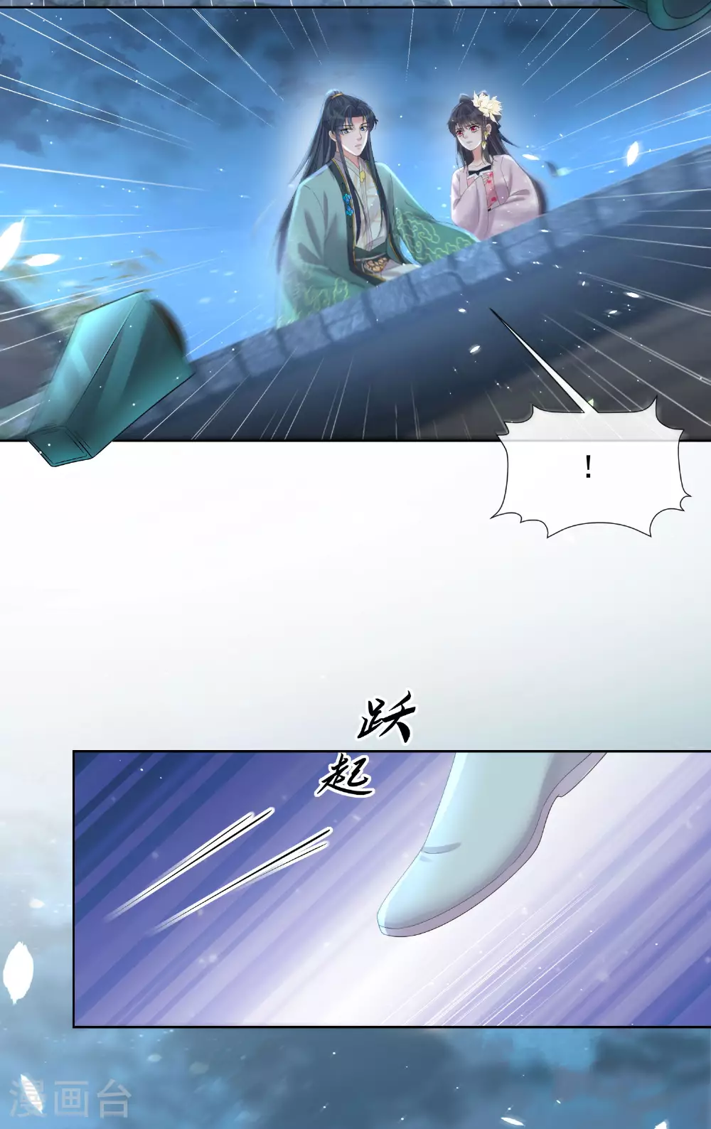 第159话 有关前太子42