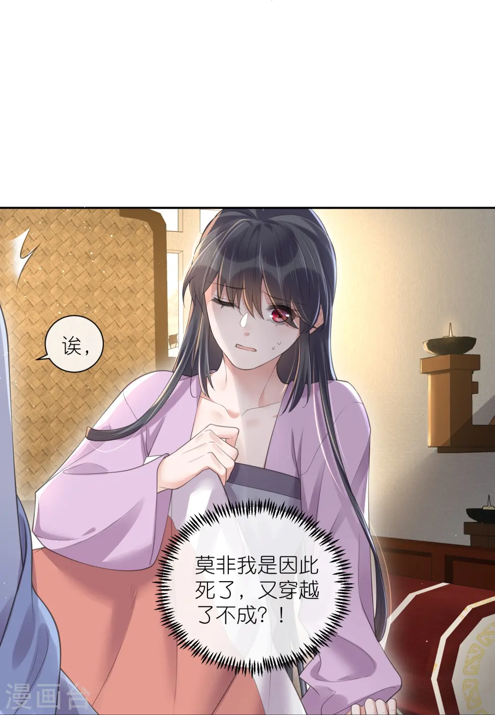 第112话 本殿有事要做！23