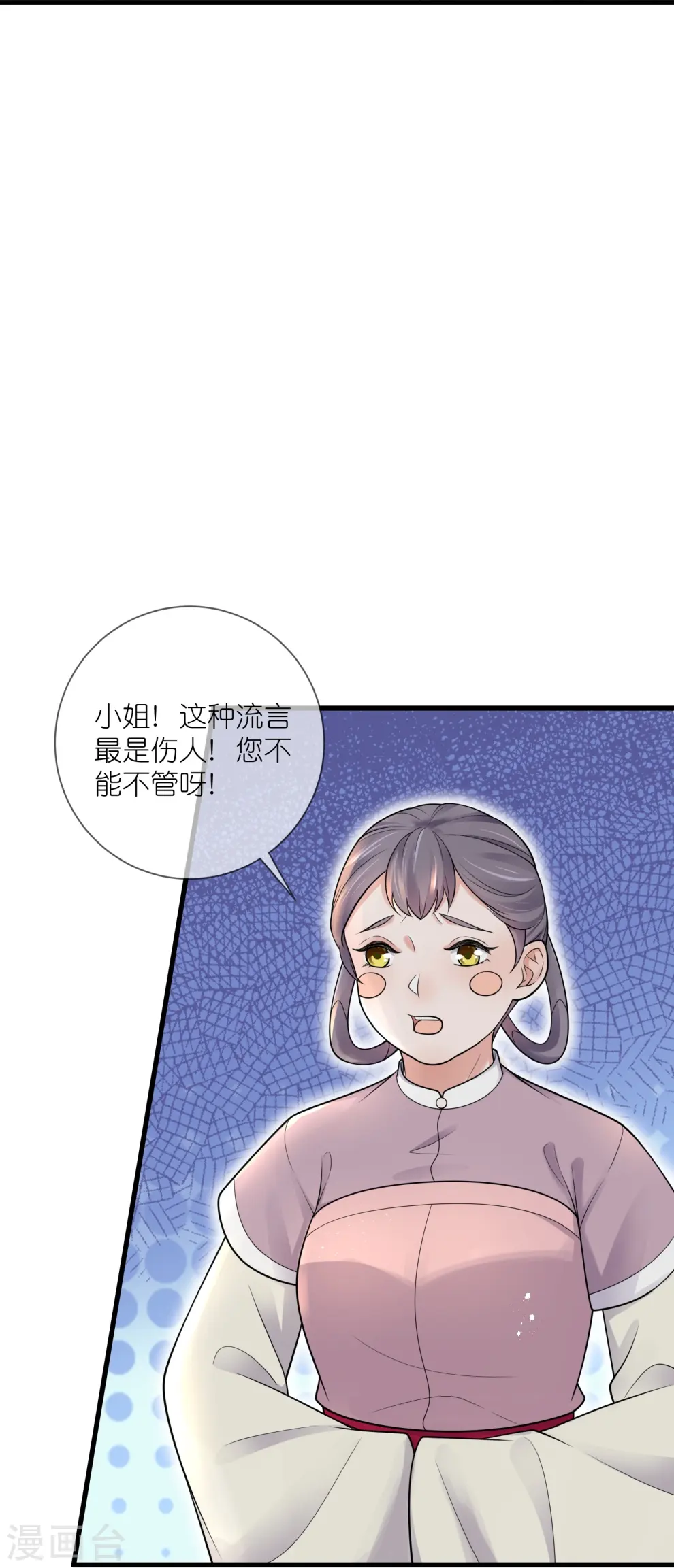第117话 她要露出獠牙了37