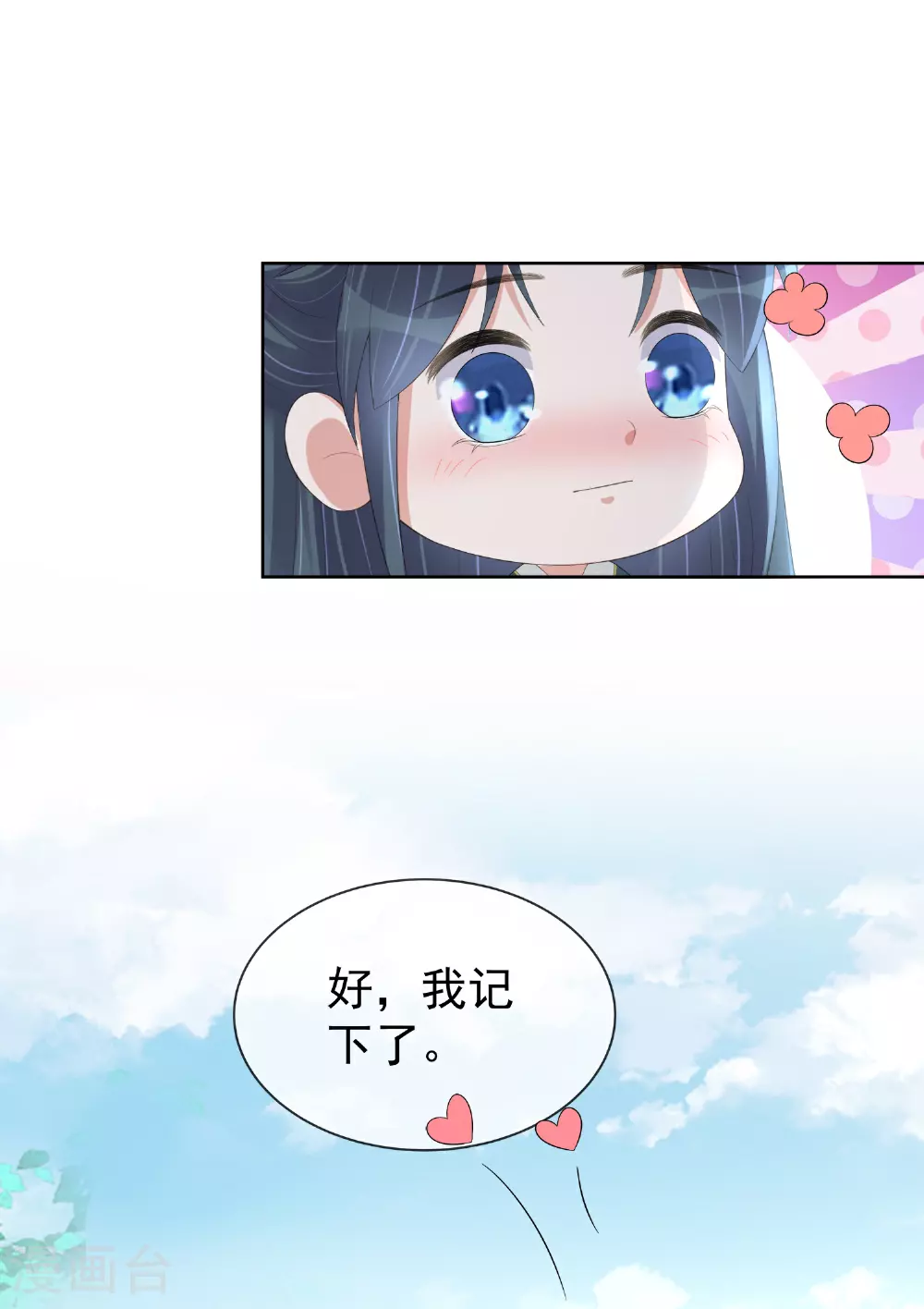 第171话 想要吻你15