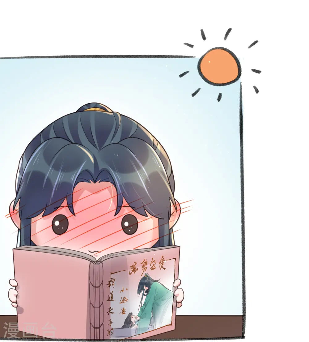 第100话 霸道夫子的小逃妻37