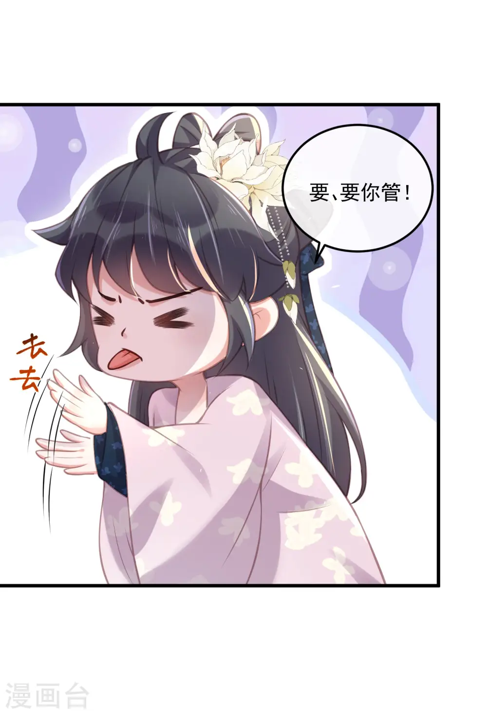 第51话 暗藏鲨机的约会29