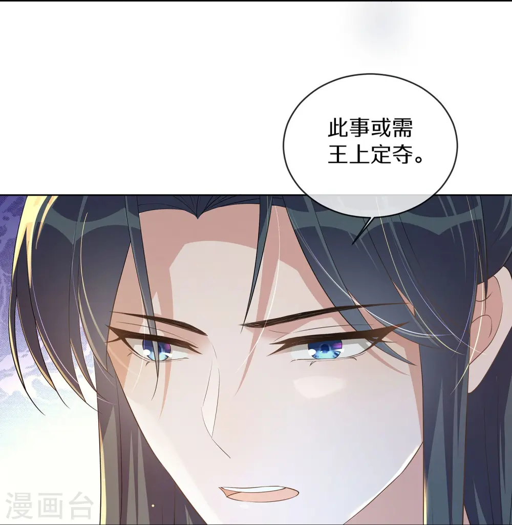 第144话 狗男人暗算我30
