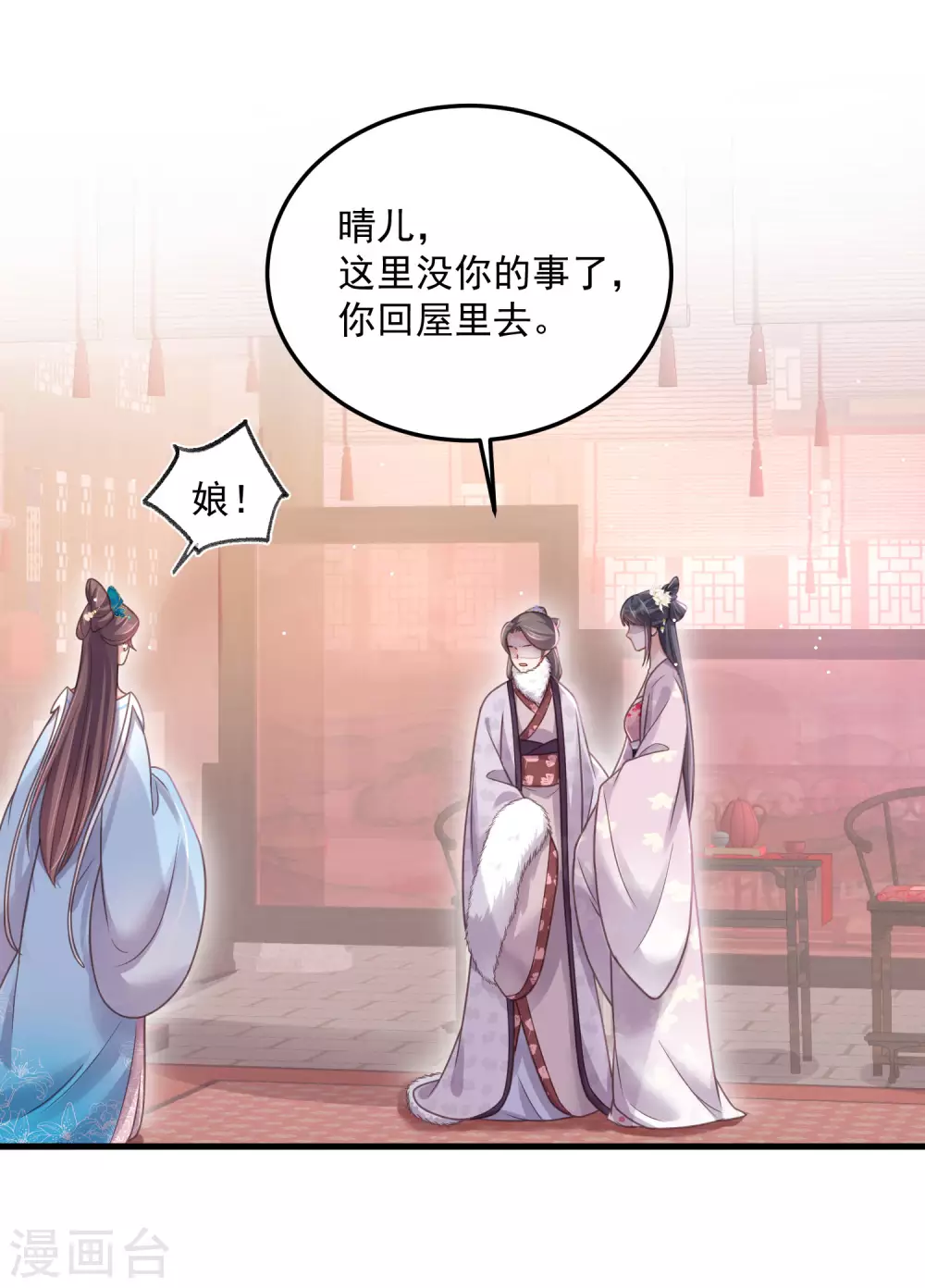 第47话 当反派可是有风险的4