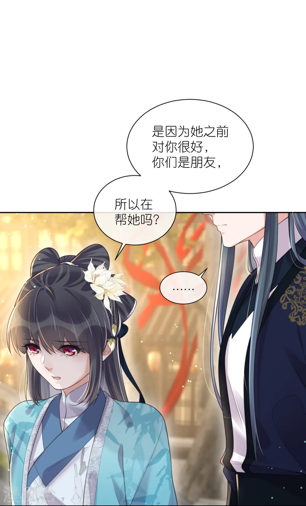 第100话 霸道夫子的小逃妻16