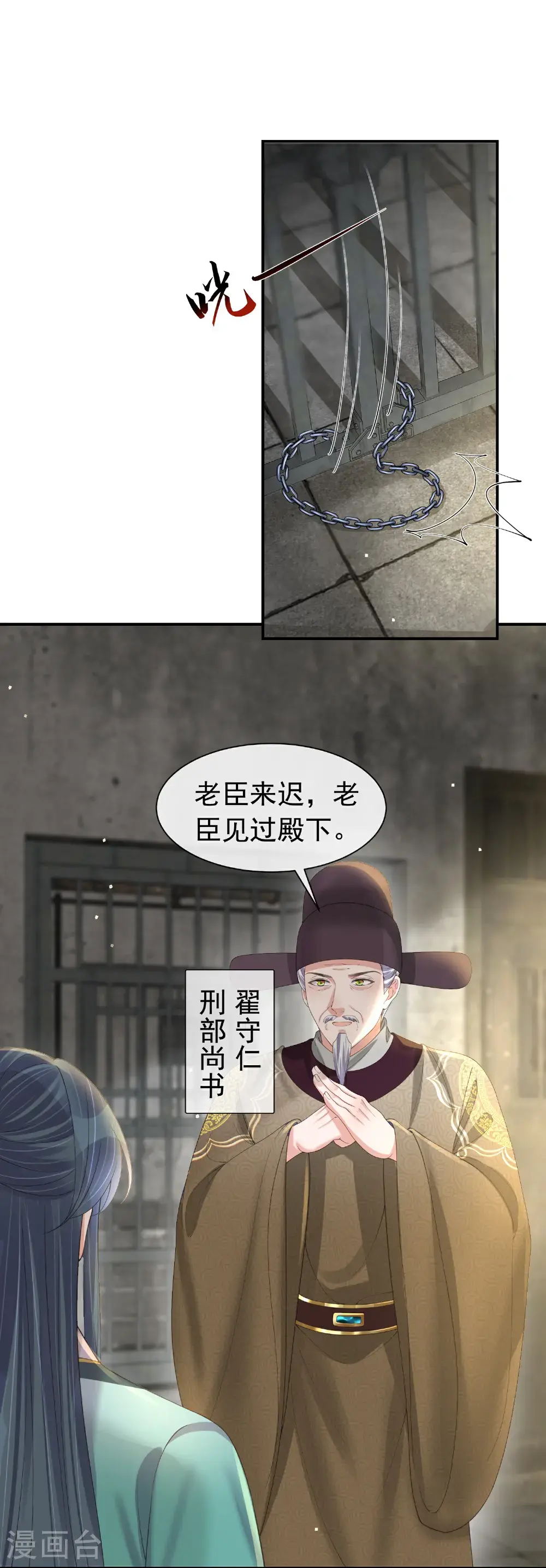 第180话 玩脱了？15