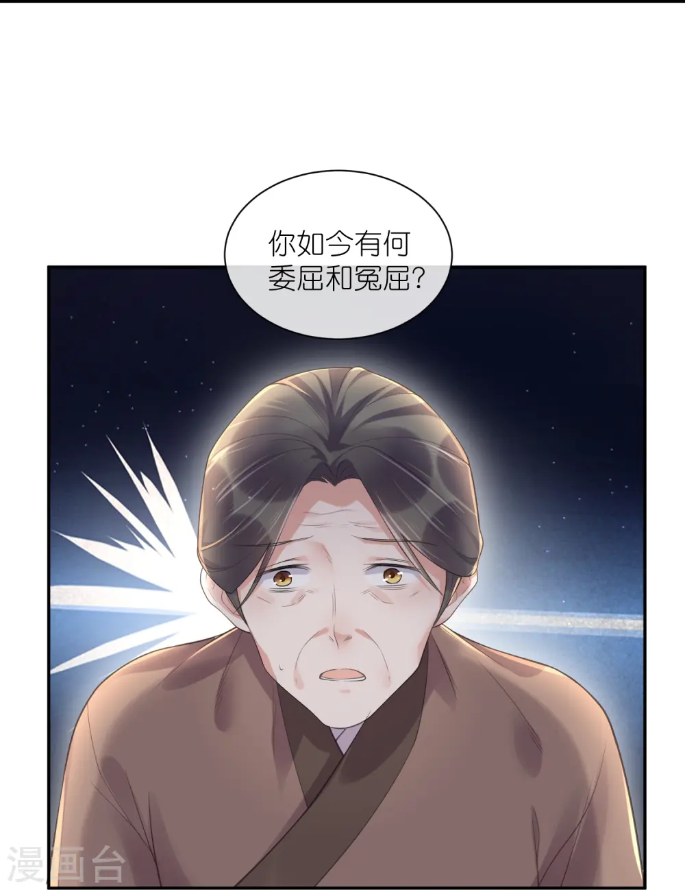 第119话 好戏开场了！16