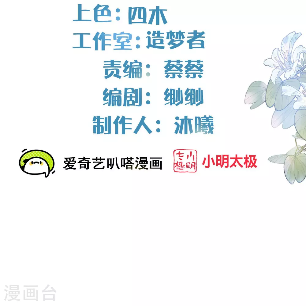 第164话 庐山真面目1