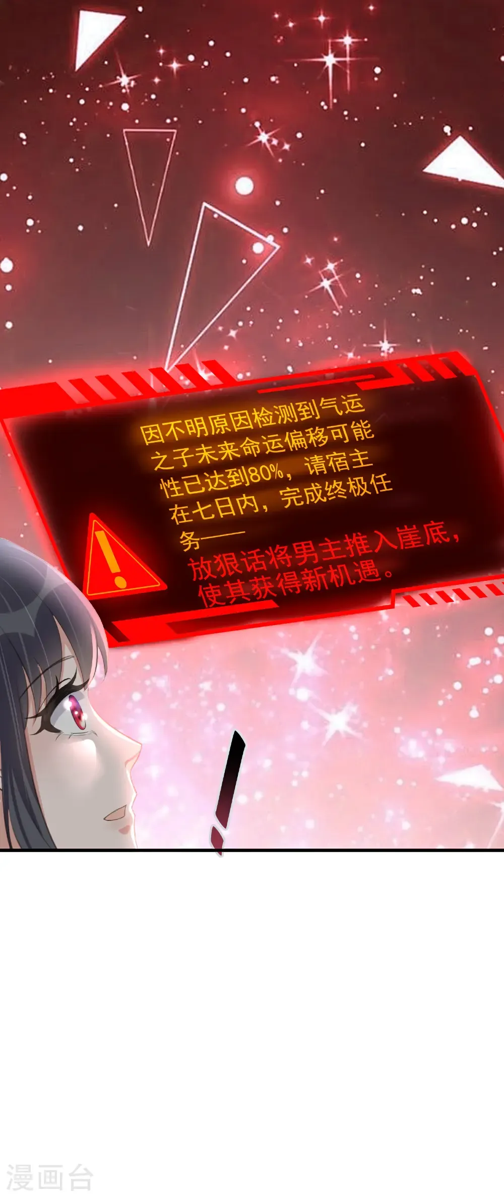 第185话 警告！警告！26