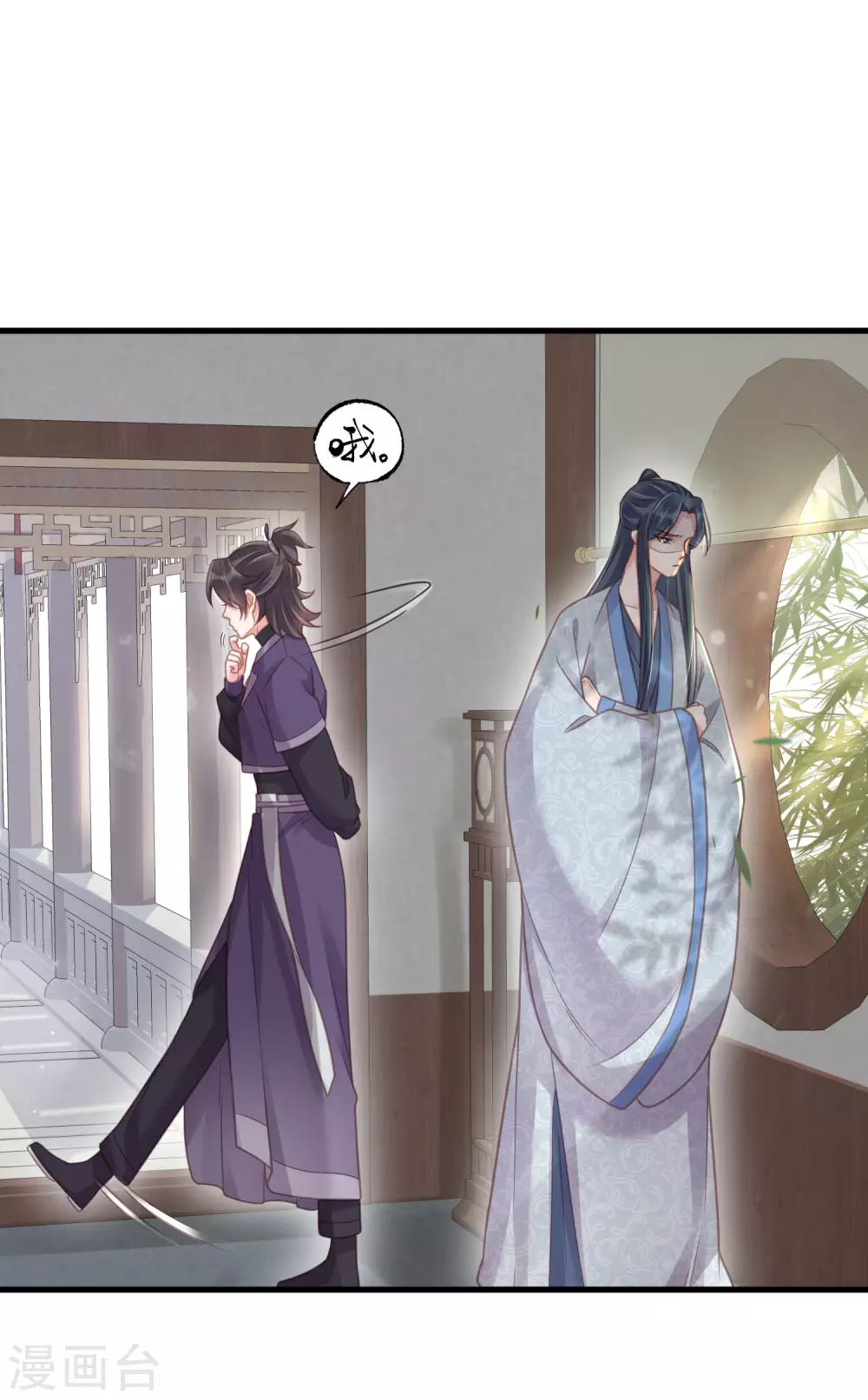 第48话 偷听到的表白16