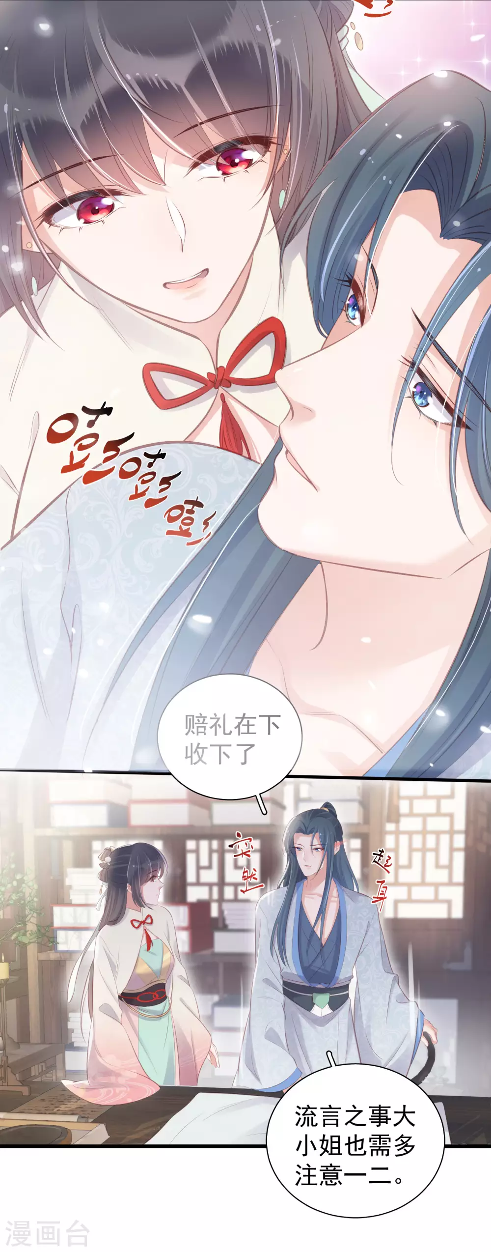 第14话 那噗通噗通的是少女心啊19