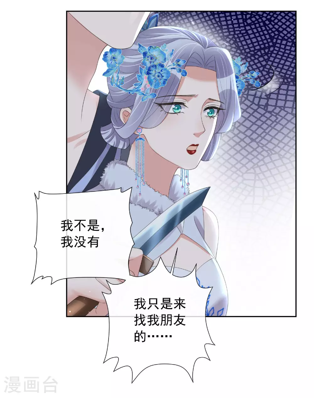 第159话 有关前太子38