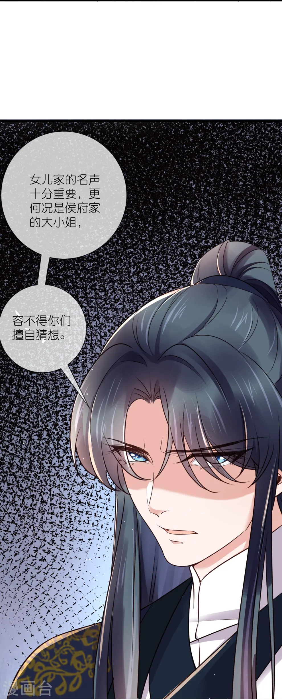 第99话 你最重要！13