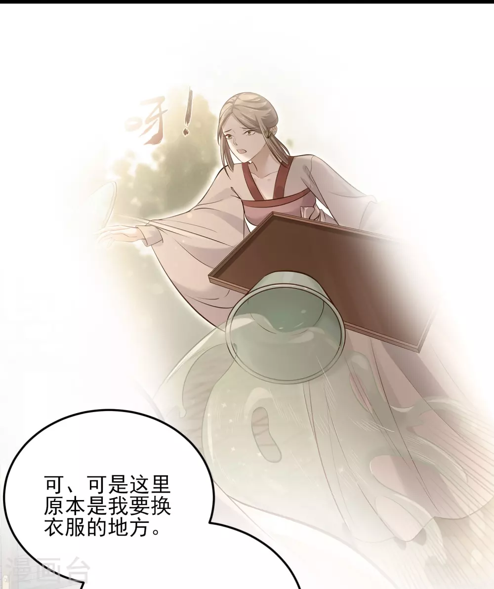 第22话 反复横跳的未婚夫4