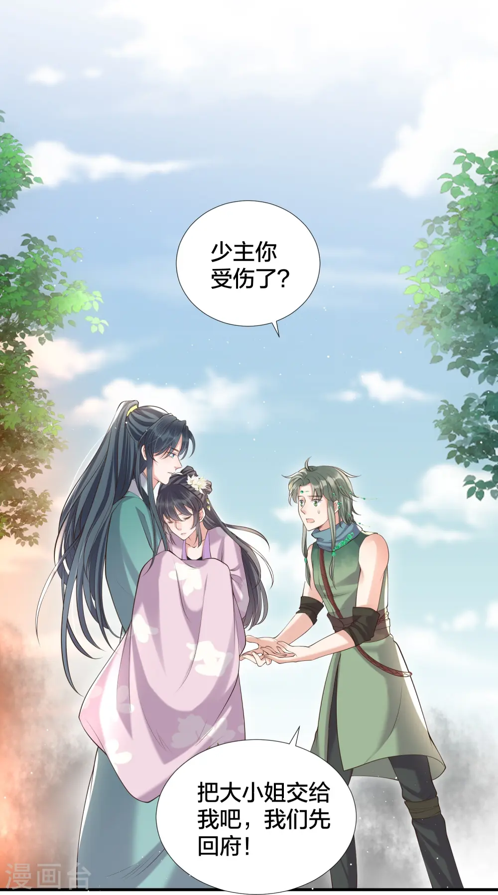 第131话 新的贴贴姿势4