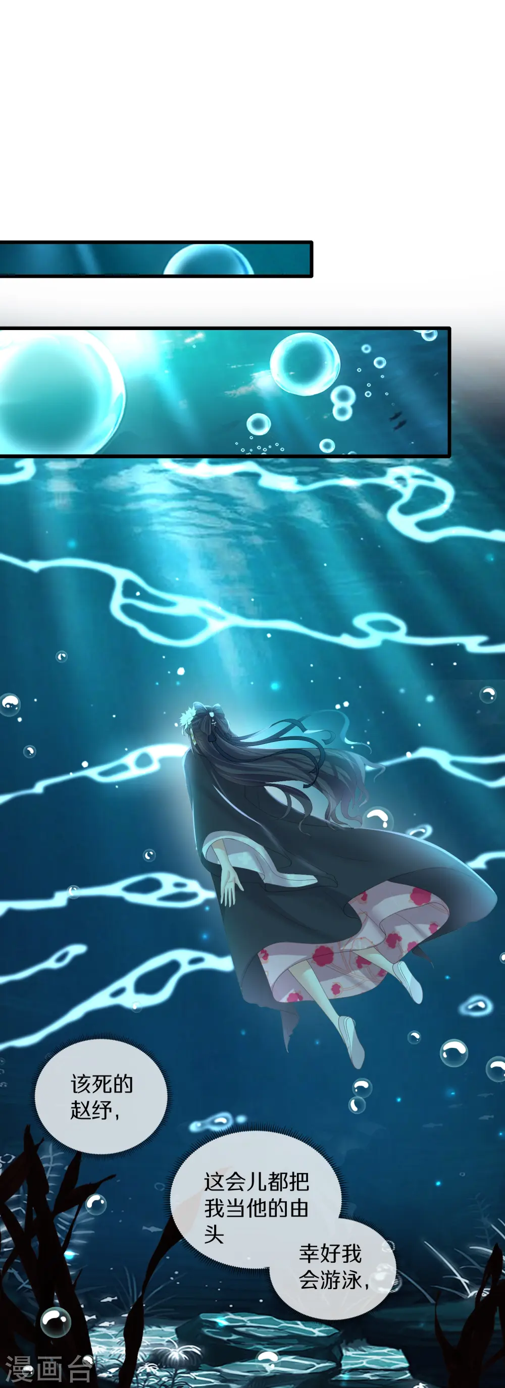 第145话 季霄的嘴唇15