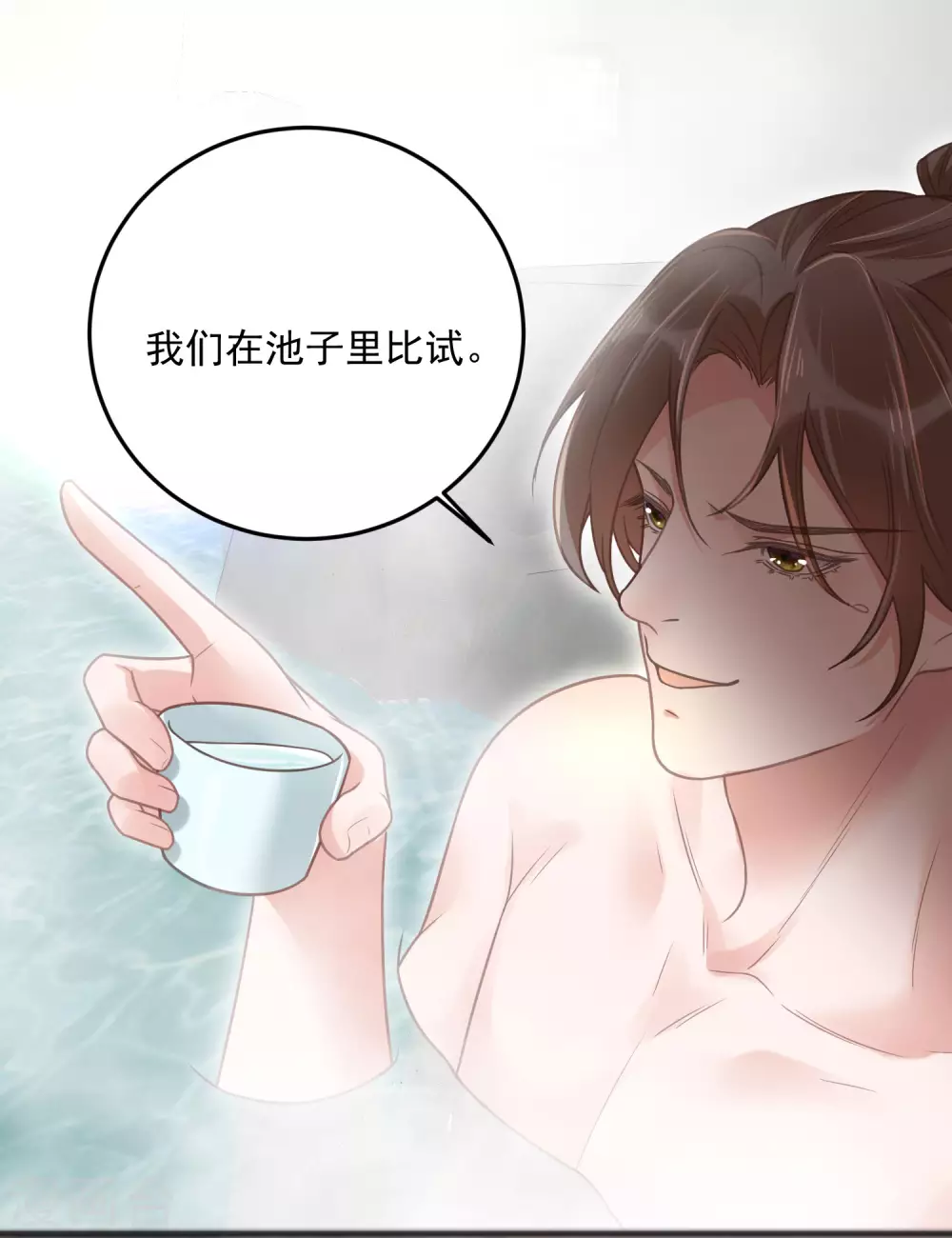 第33话 男友力觉醒爆棚12