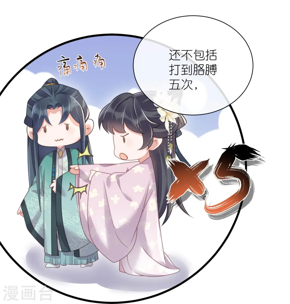 第61话 帮人帮到底大小姐22