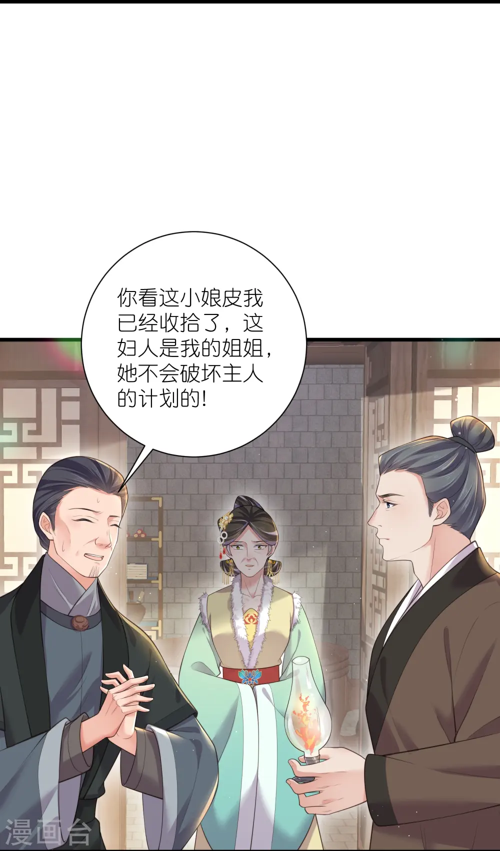 第129话 命悬一线3