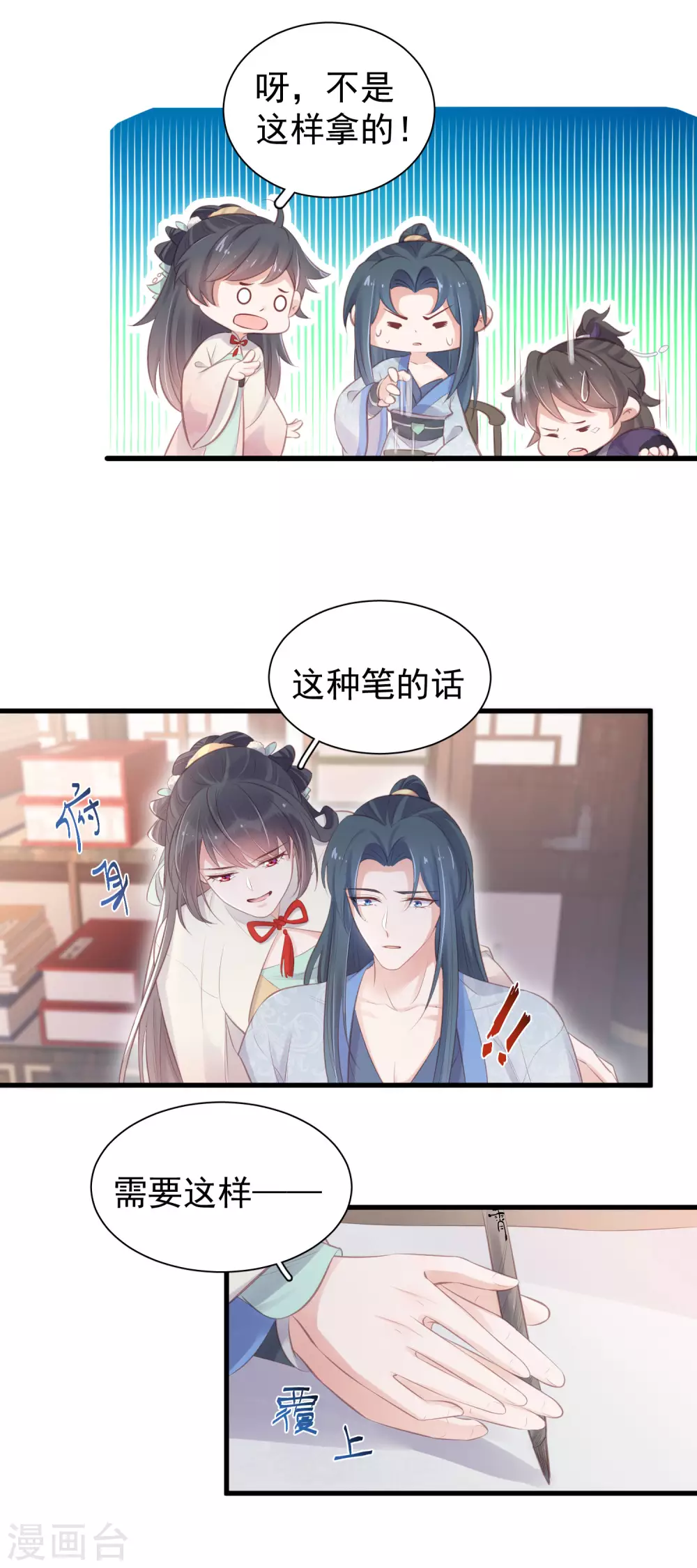 第14话 那噗通噗通的是少女心啊17