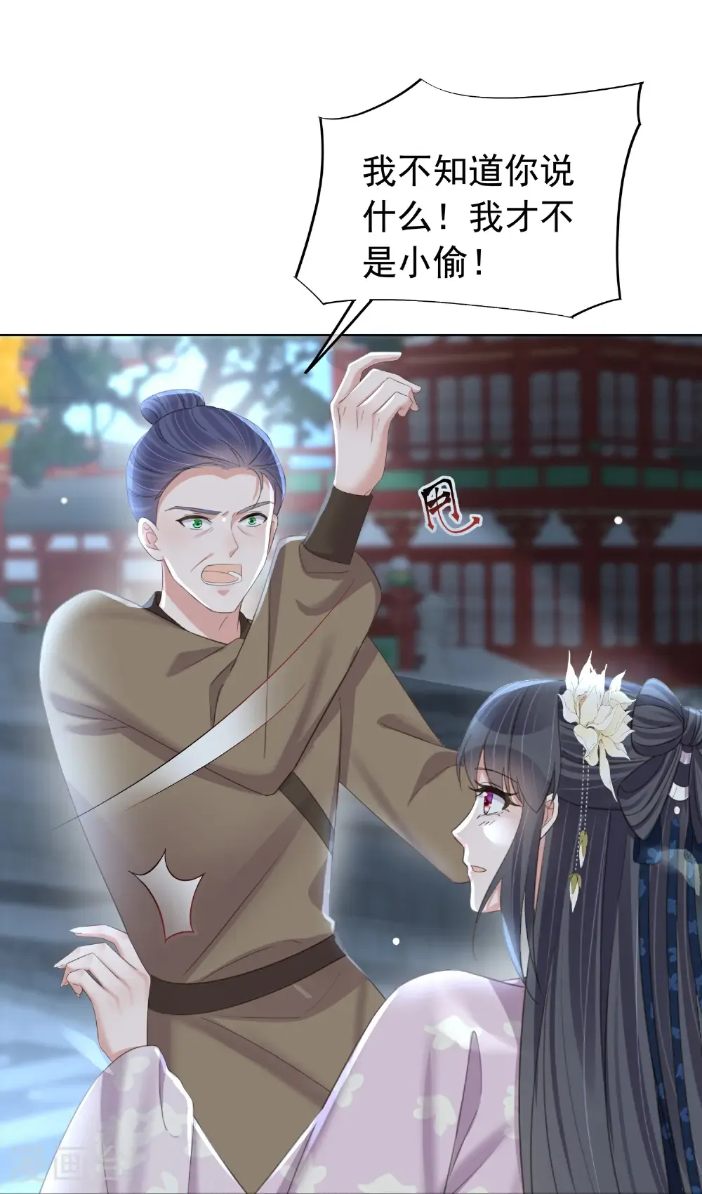 第184话 要不你换个男人14