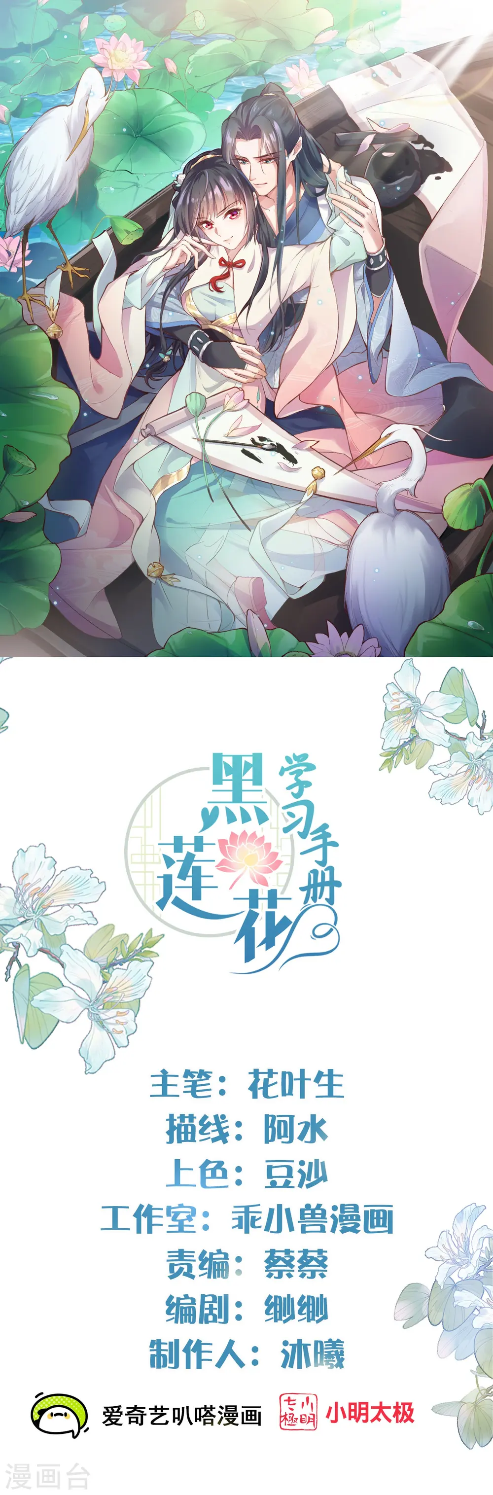 第65话 婚约顺利解除0