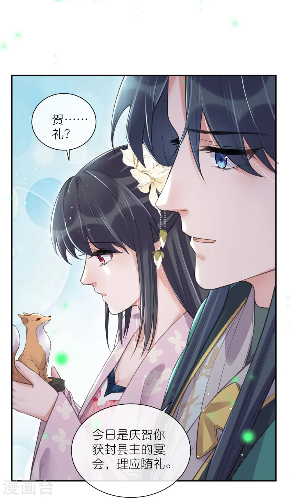 第121话 萤火虫浪漫之夜24