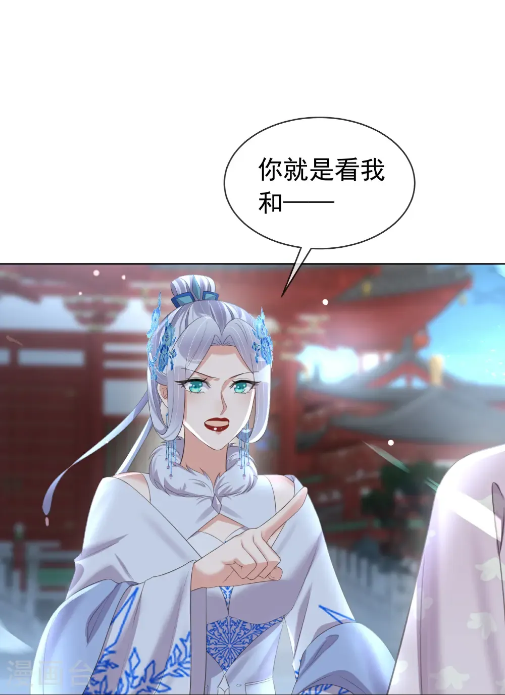 第184话 要不你换个男人20