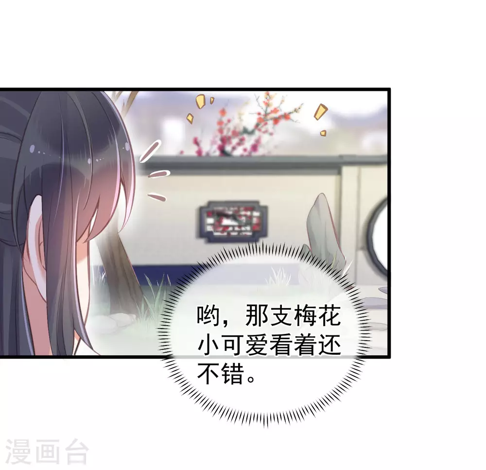 第12话 本大小姐是馋他身子的人么19