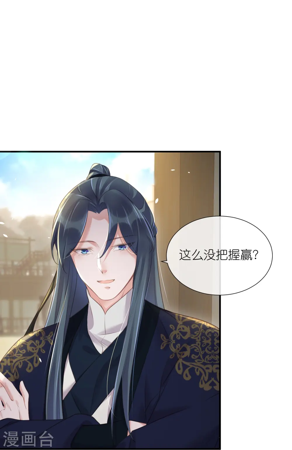 第66话 大家等着我金榜题名吧19