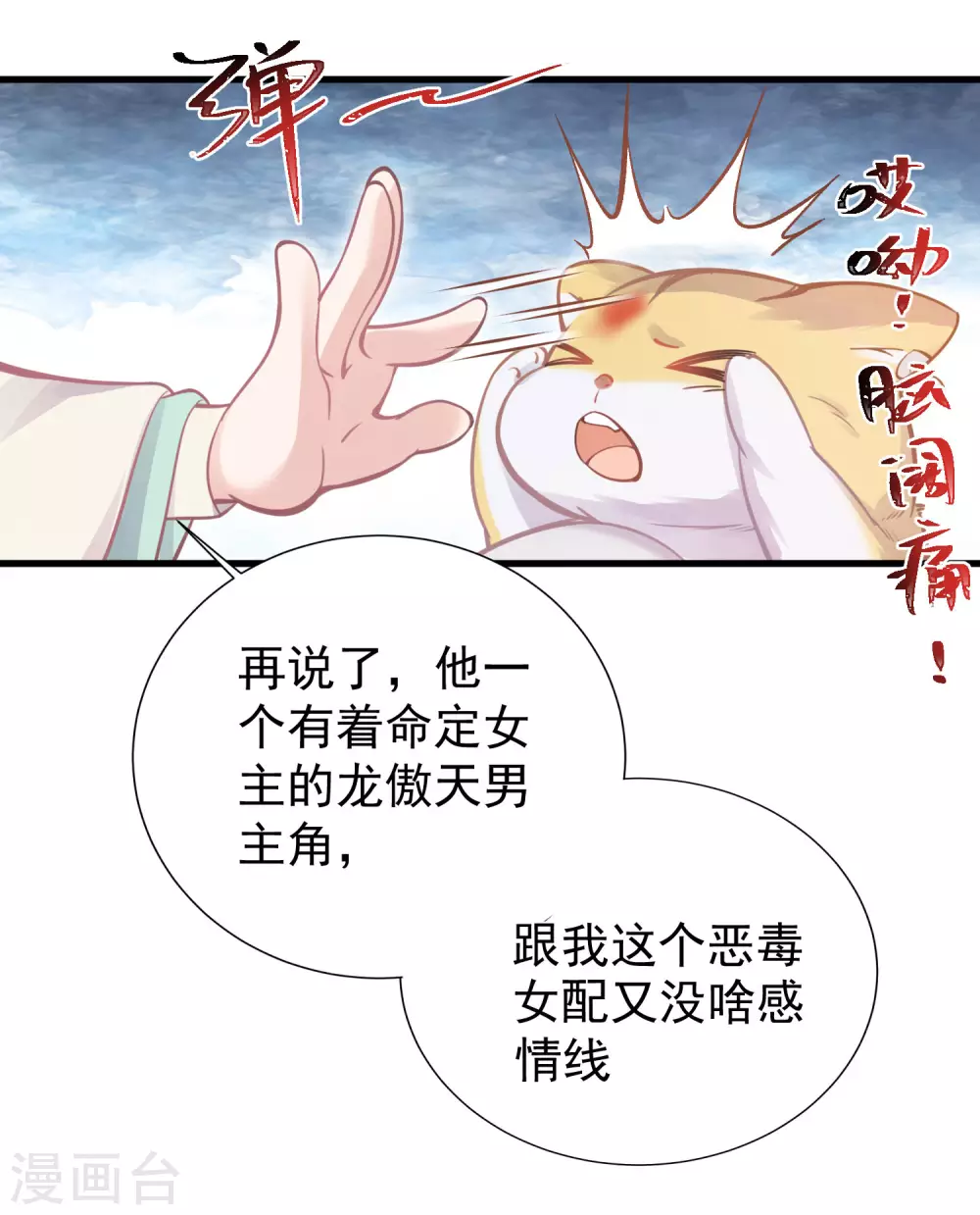 第3话 天命男主面色潮红29