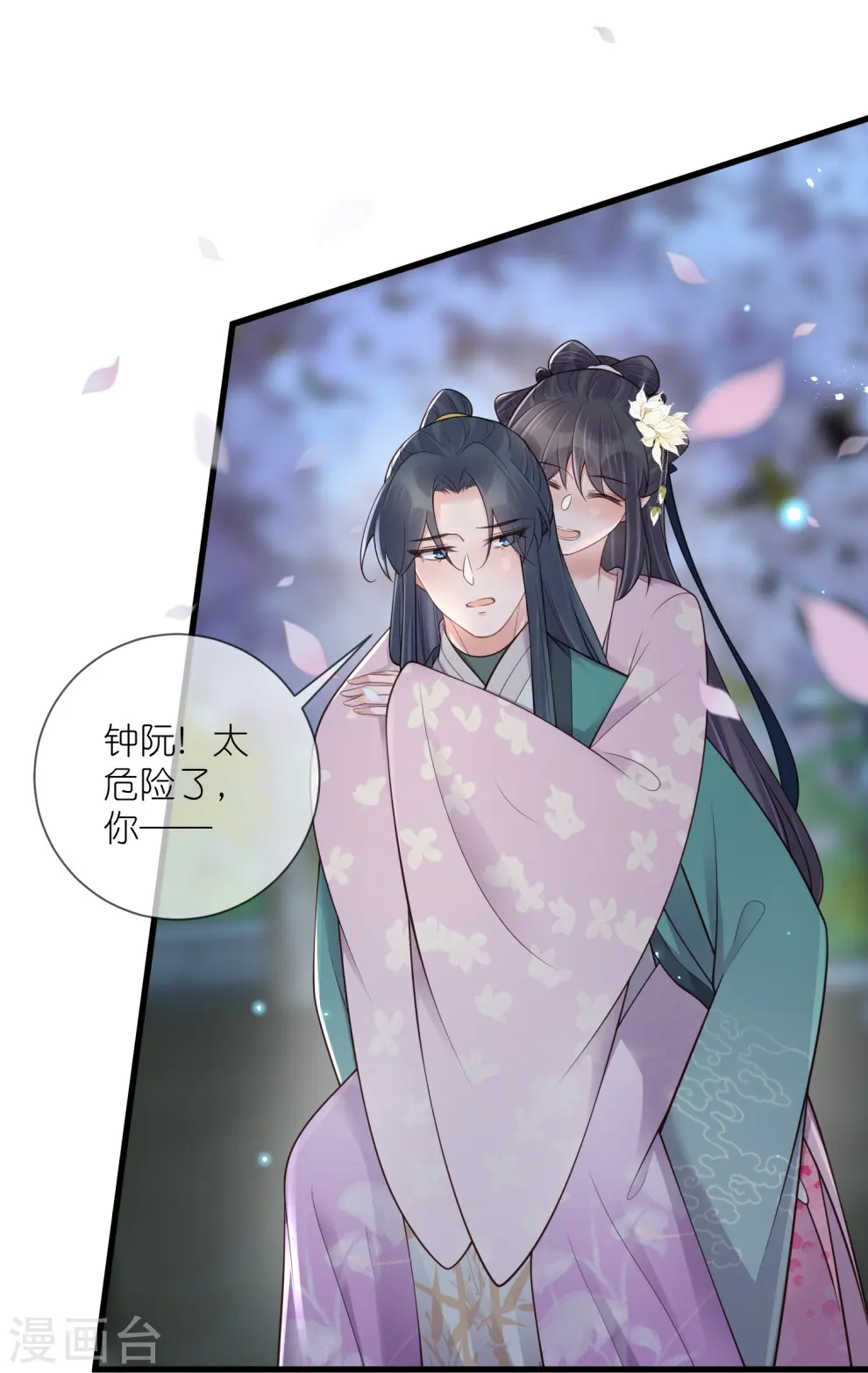 第126话 要小哥哥背18