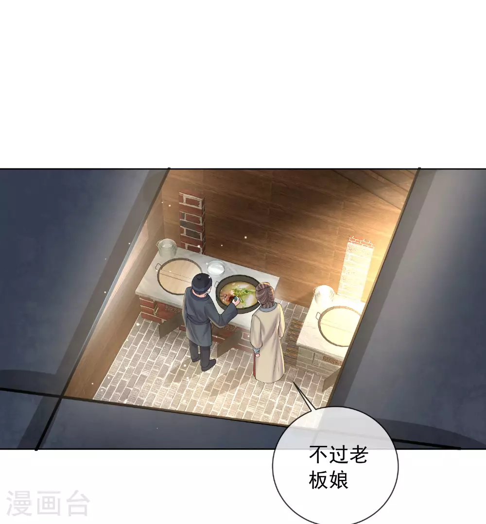 第159话 有关前太子23