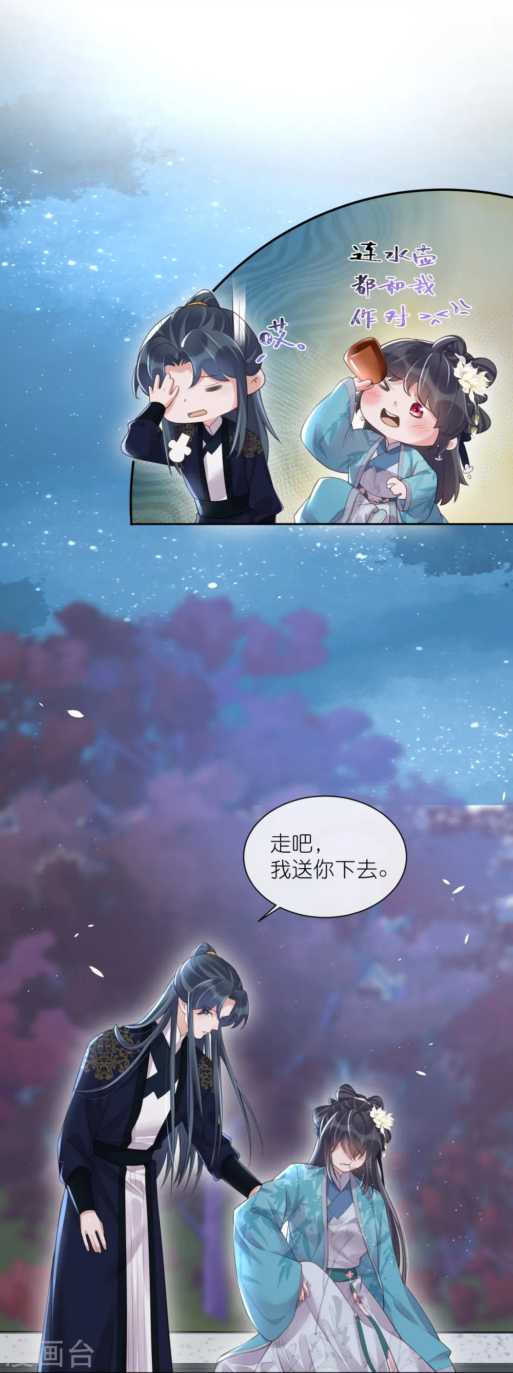 第103话 俊美小郎君别走！14