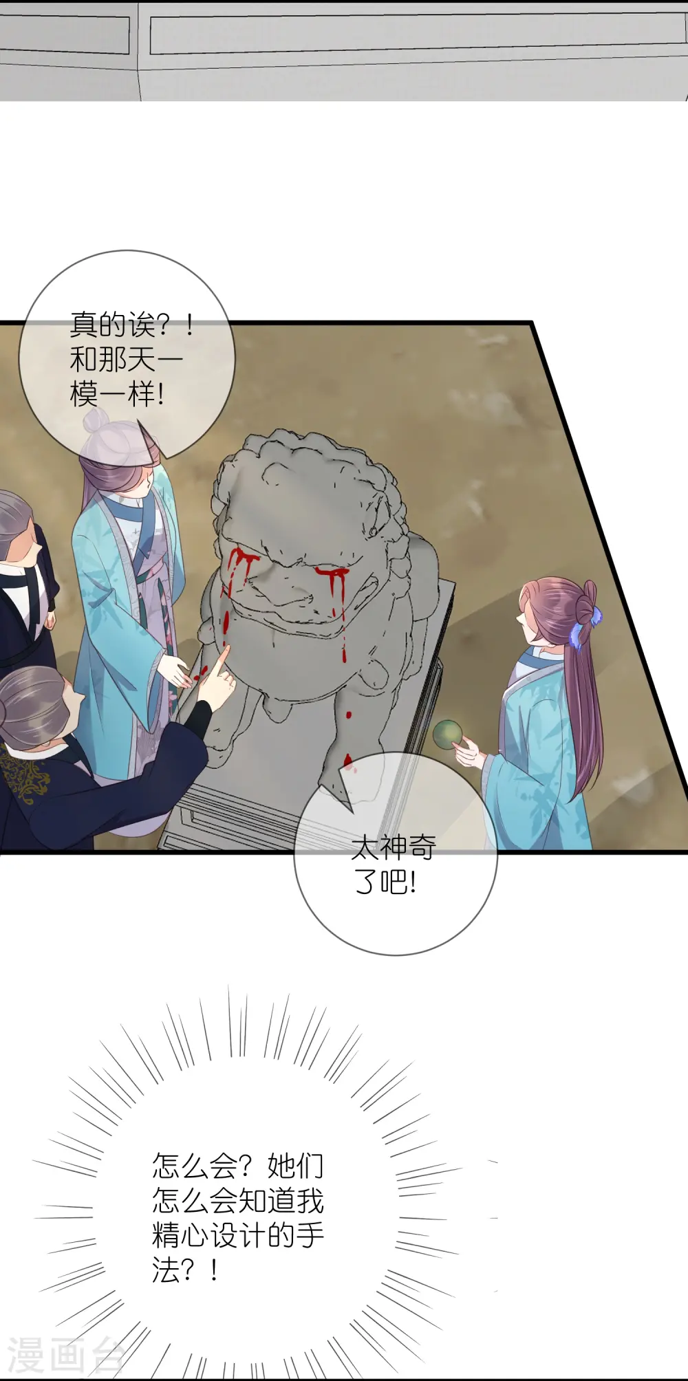 第105话 全班同学都爱我17