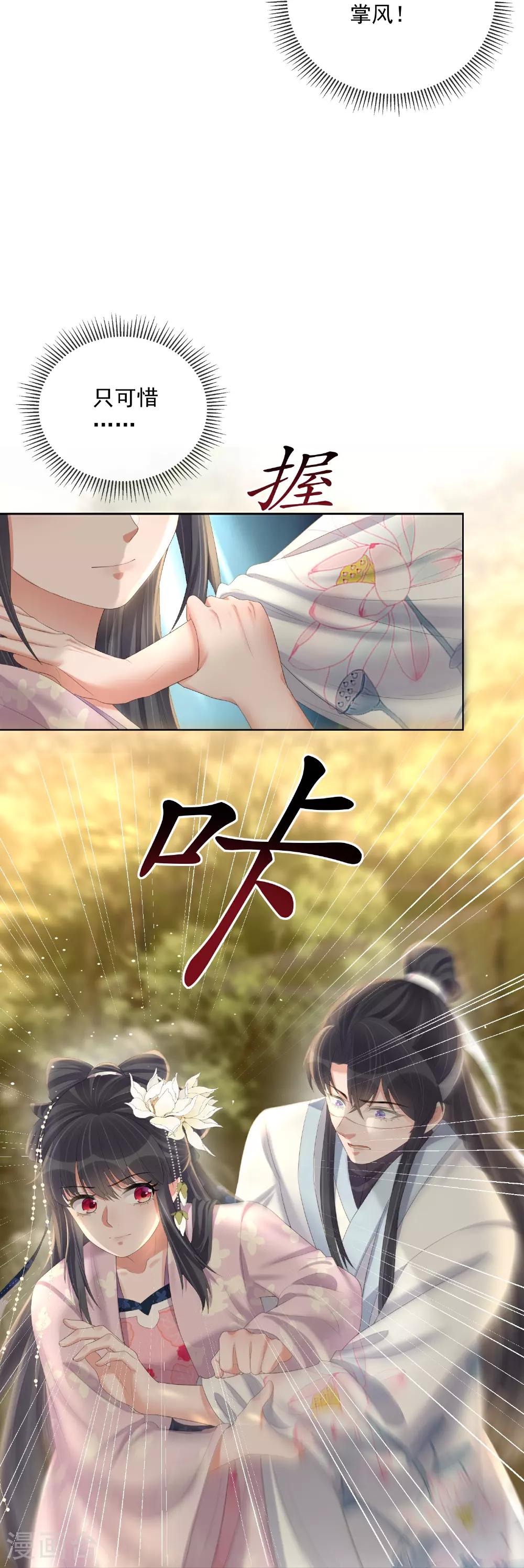 第163话 装瞎的小哥哥9